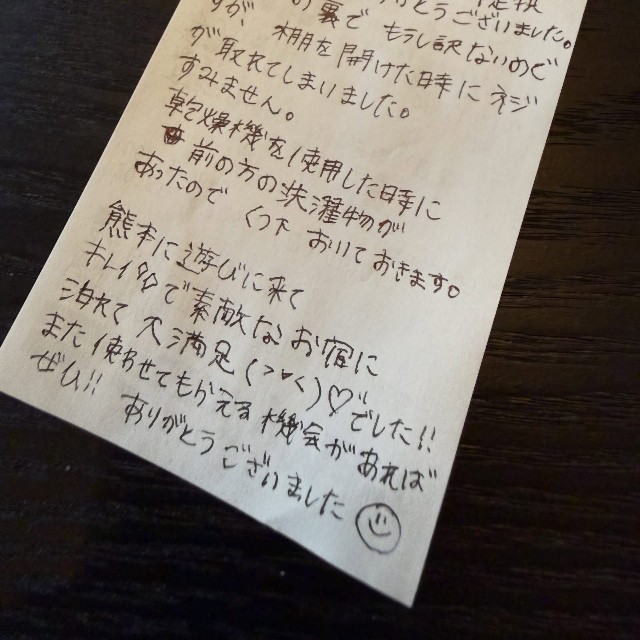 レシートの裏に書かれた手紙／Natsuki Oyamaさん（@natsuki080）提供