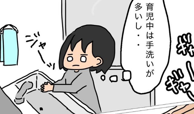 赤ちゃんを傷つけないためや手洗いの多さが理由（おはなーさん提供）