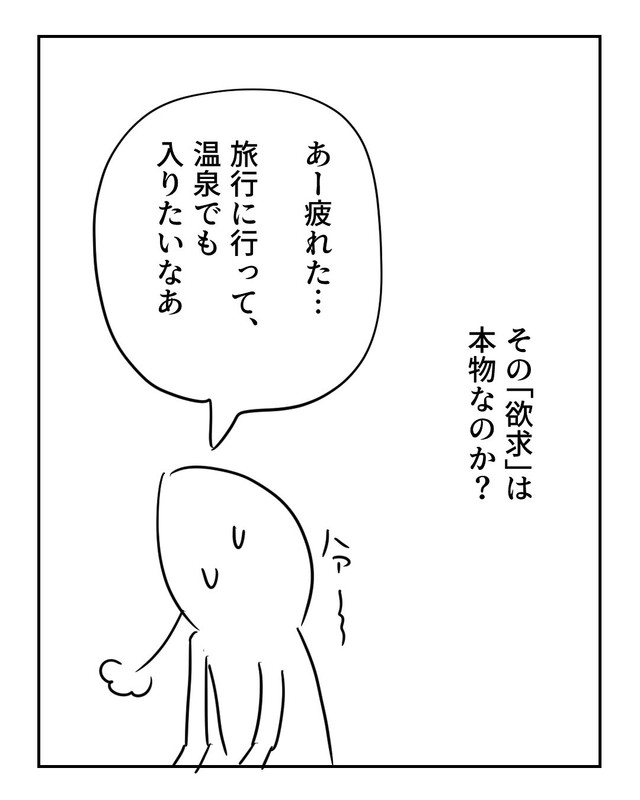 【漫画】『物欲を疑え』12（増田さん提供）