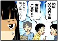 不毛な喧嘩が始まった…