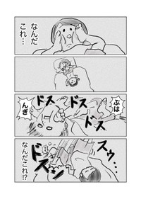 【漫画】『赤ちゃんの寝相が不思議すぎる』（さにぃがぁるさん提供）