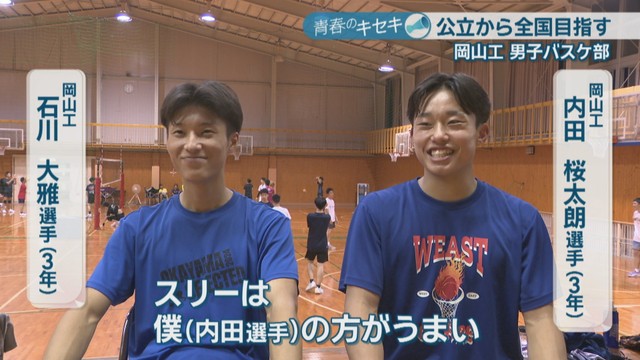 岡山工／石川大雅 選手・内田桜太朗 選手