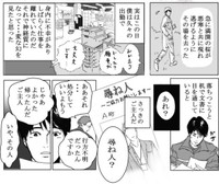 実は行方不明者だったご主人（送達ねこさん提供）