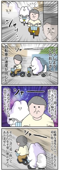 【漫画】『図らずも集団演技』2（べじべじなっぱさん提供）