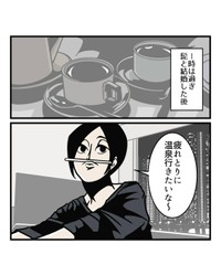 【漫画】『一文字変えるだけで人に好かれる話』4（B.B軍曹さん提供）
