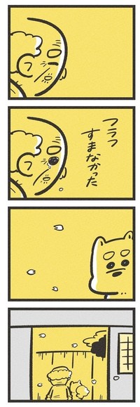 【漫画】『フラフと』14（吉本ユータヌキさん提供）