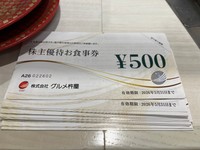 桐谷広人さん「グルメ杵屋を1000株保有していて、20年位前から半年ごとに500円券20枚頂いてます」（本人の公式X、2026年4月16日の投稿から）