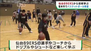 仙台８９ＥＲＳの選手がバスケットクリニック　宮城・登米市で電子部品製造会社が開催