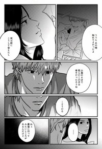 【漫画】『地球最後の日に好きだった子と飯を食べる話』16（ますだみくさん提供）