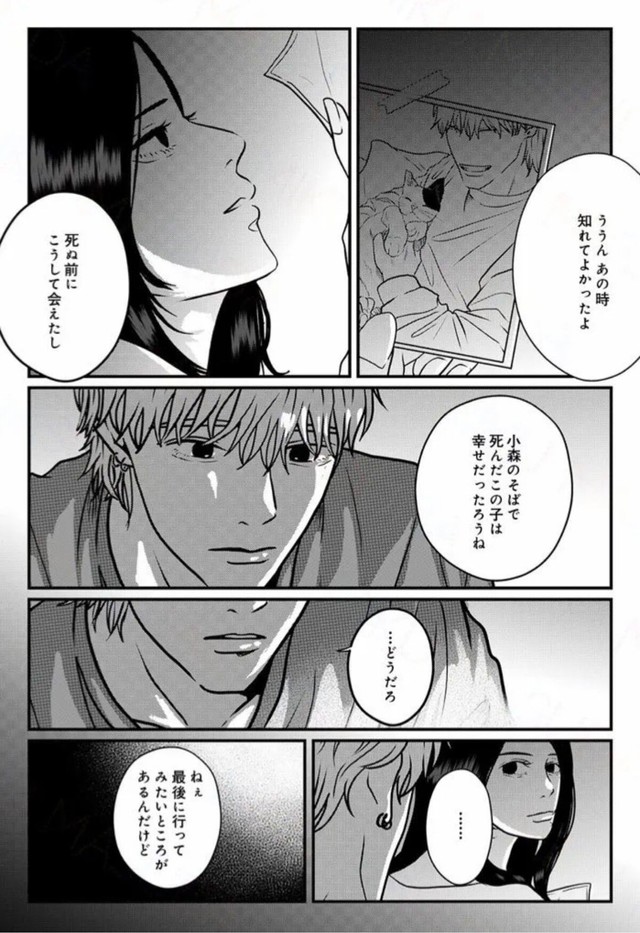 【漫画】『地球最後の日に好きだった子と飯を食べる話』16（ますだみくさん提供）