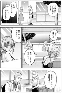 【漫画】『運命など存在しないので　第18話』19　（井原タクヤさん提供）