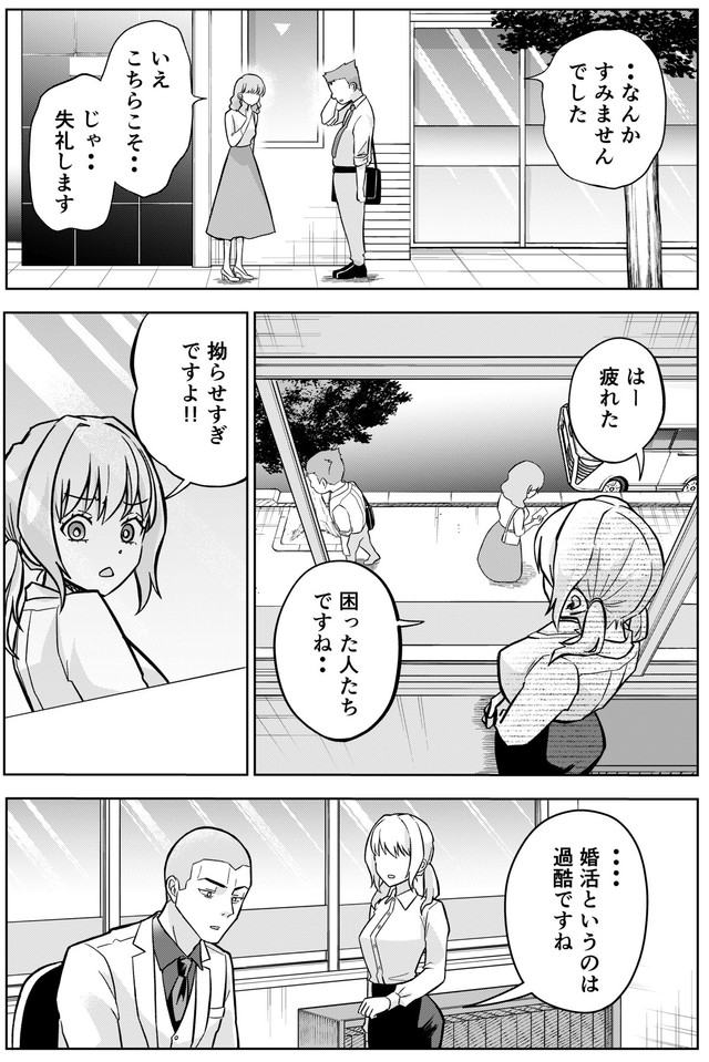 【漫画】『運命など存在しないので　第18話』19　（井原タクヤさん提供）