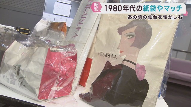 １９８０年代の仙台・一番町の思い出を展示する企画展　市民活動サポートセンター