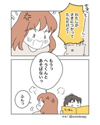 【漫画】『感染る口調』4（マキノさん提供）