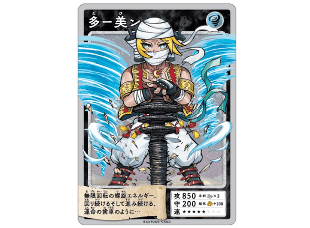 火力発電奇譚　四国電力　オリジナルカード　火力発電　当選品　非売品　新品未開封 火力カード「火力発電奇譚」｜四国電力