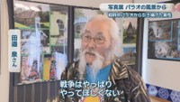 田邉泉さん