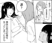 色が見えないのも『モノ』が視えるのも、事故で頭を強く打った影響と診断される（宙埜つきさん提供）