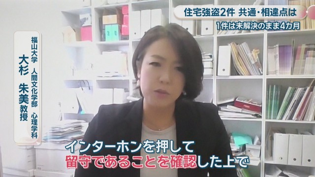福山大学 人間文化学部心理学科／大杉朱美 教授