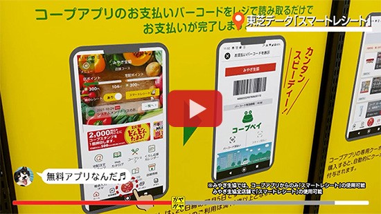 #682東芝データ｢スマートレシート｣①