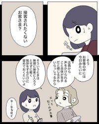 店員も接客方法を見直している　(C)2025 ぼのこ