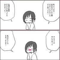 自分の性格ではなくホルモンのせいと分かるだけでも救いになる（なおたろーさん提供）
