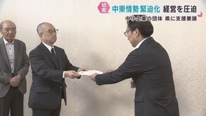 中東情勢緊迫化で宮城県に支援を求める　宮城県商工団体連合会