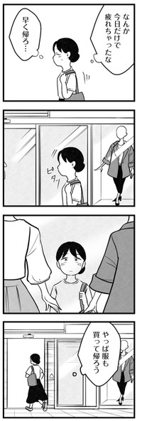 【漫画】『結婚さえできないわたし　29歳からの婚活地獄』8　©Kotton Uota / KADOKAWA