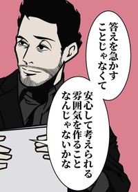 相手の考える時間や考えられる雰囲気を大事にする髭さん（B.B軍曹さん提供）