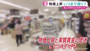 物価上昇の理由・物価上昇はいつまで続くのか