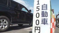 屋島山上観光駐車場　高松市屋島東町
