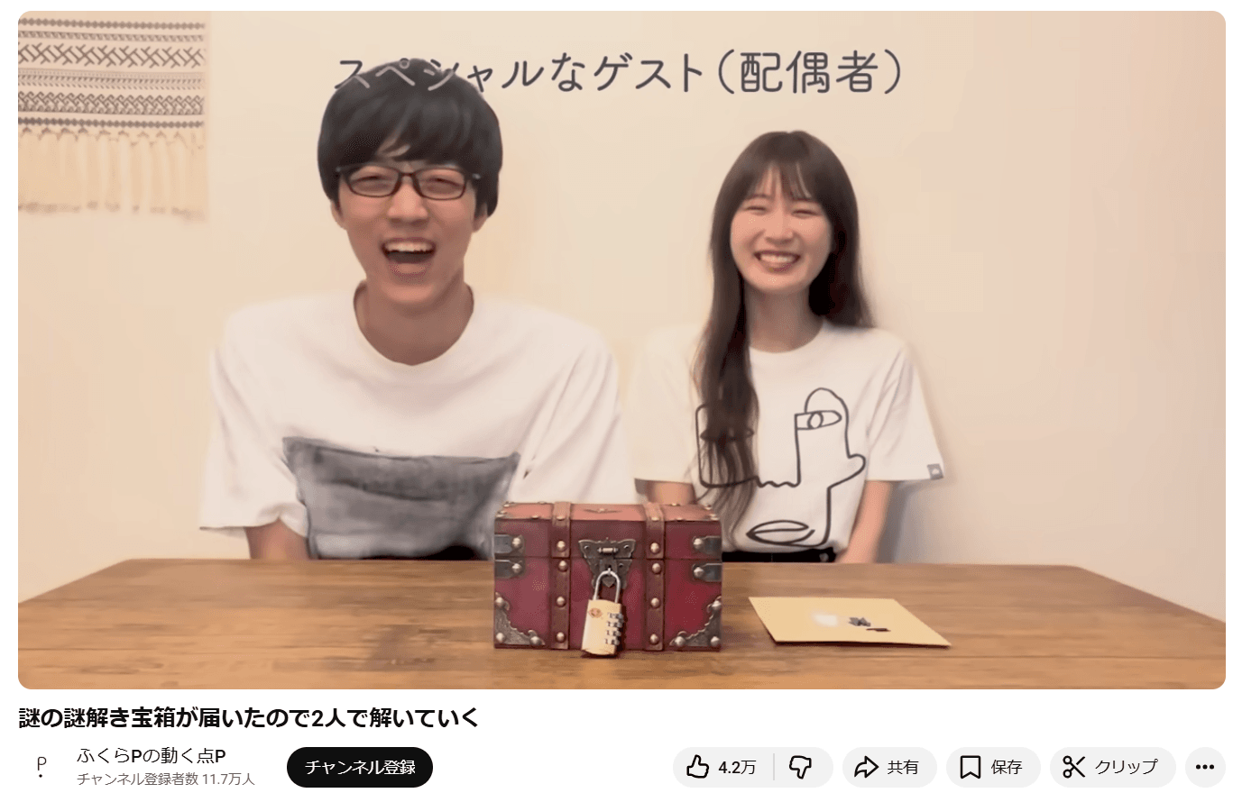 YouTubeチャンネル「ふくらPの動く点P」より