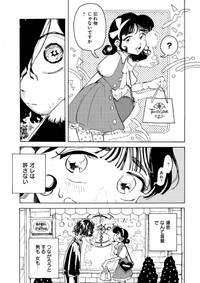 【漫画】『10年付き合った恋人に、運命で振られた男』13　(C)関野葵／少年画報社