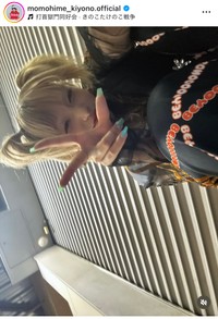 清野桃々姫（@momohime_kiyono.official）さんのインスタグラムより