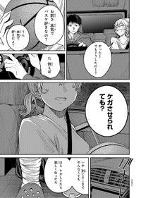 【漫画】『灰夏のタクシー』27　©2宮／講談社