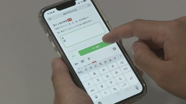 落とし物検索サービス「find chat」