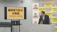 知事の臨時会見　7月14日