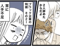 忙しいのは人が辞めるから（クマ@広告漫画家・ココナラPROさん提供）