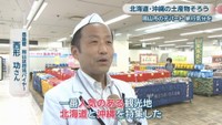 高島屋 岡山店担当バイヤー／西形 功さん