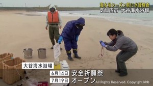 海水浴シーズンを前に宮城・気仙沼市の大谷海水浴場で水質検査