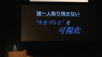 再犯率は47.9％…背景には「生きづらさ」　高松市で再犯防止シンポジウム「出所者の生きづらさは私たちの想像の外にある」