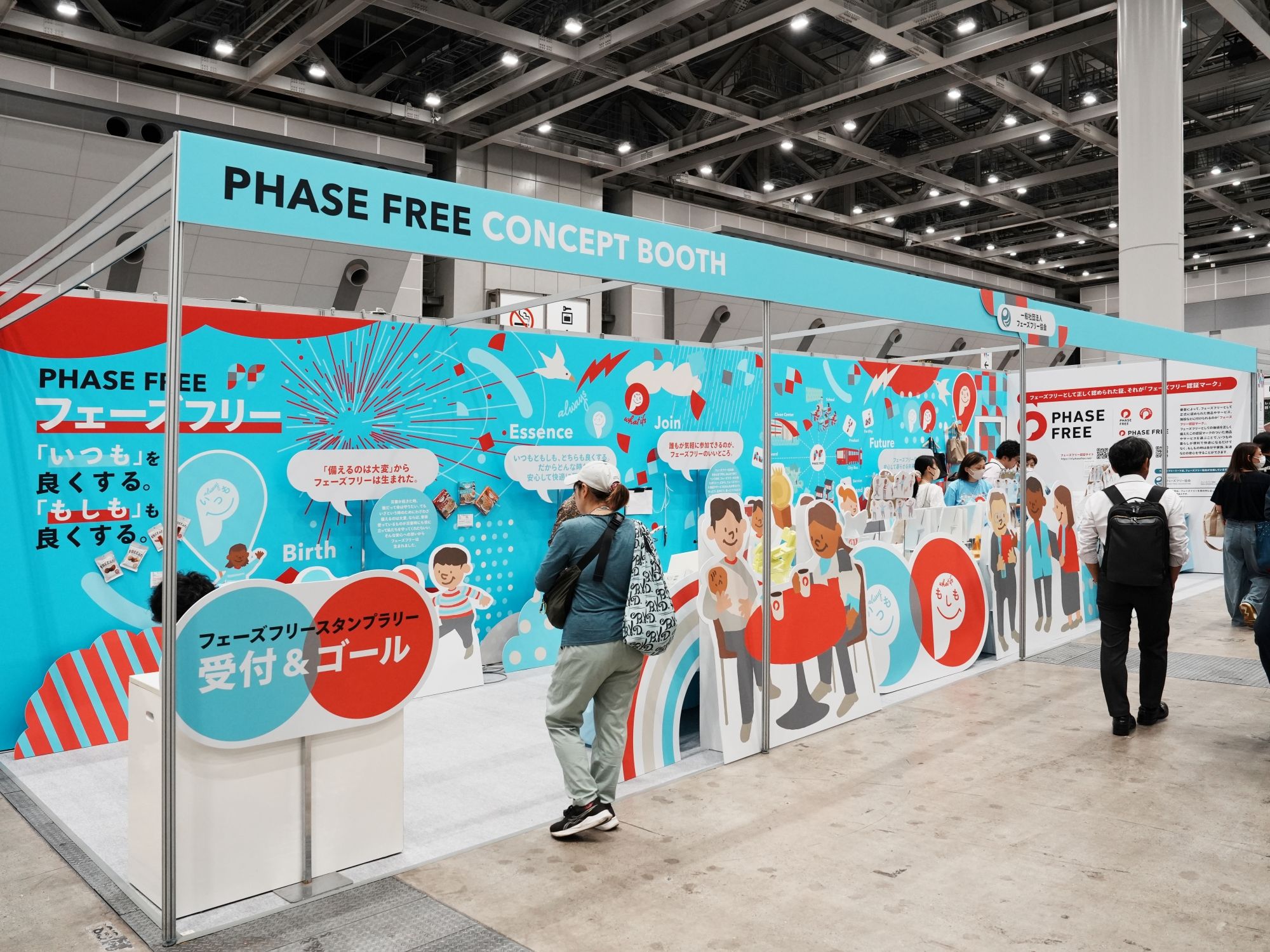 「PHASE FREE Meet 2026」の会場風景