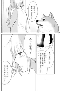 【漫画】『ちくわ戦記　3話～5話』18　© Bubu / Cygames, Inc.