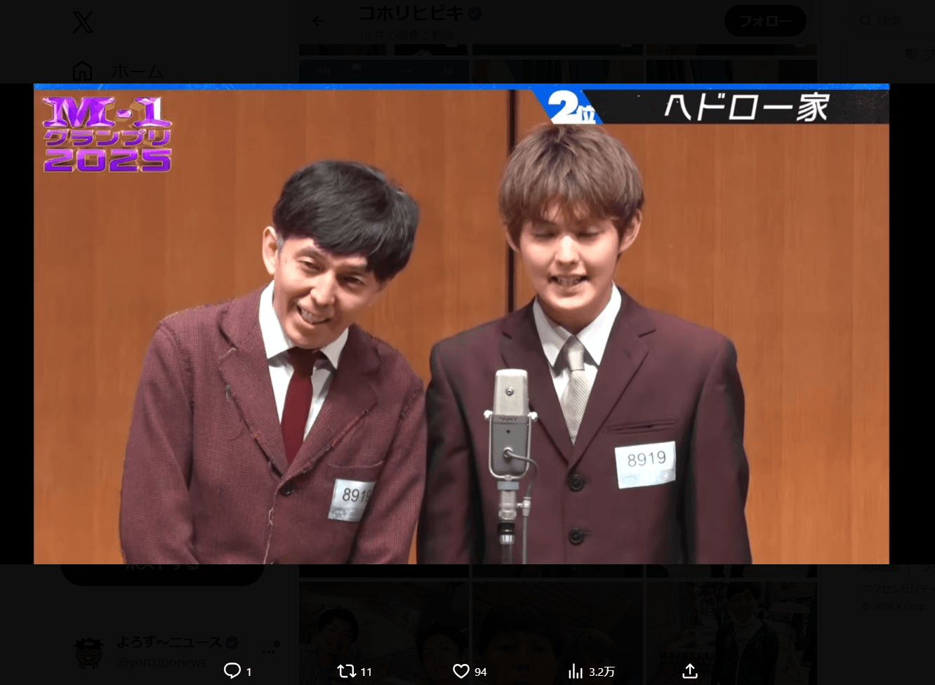 コホリヒビキのX（@hedoro_musuko）より