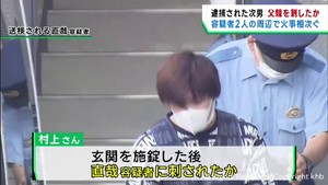 宮城・柴田町男性殺害事件　被害者の次男が刃物で刺したか