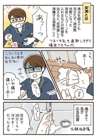 2／8P（小川かりんさん提供）