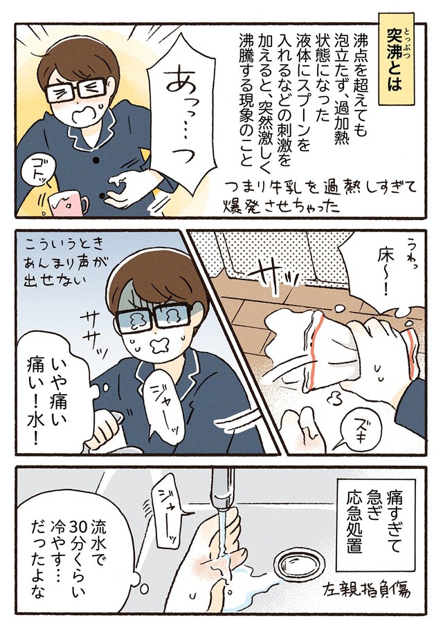 2／8P（小川かりんさん提供）
