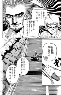 【漫画】『劇的ごっこ』12（楚歌まことさん提供）