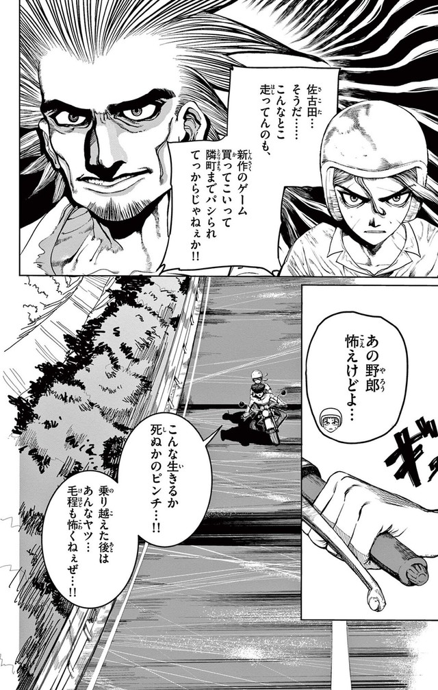 【漫画】『劇的ごっこ』12（楚歌まことさん提供）