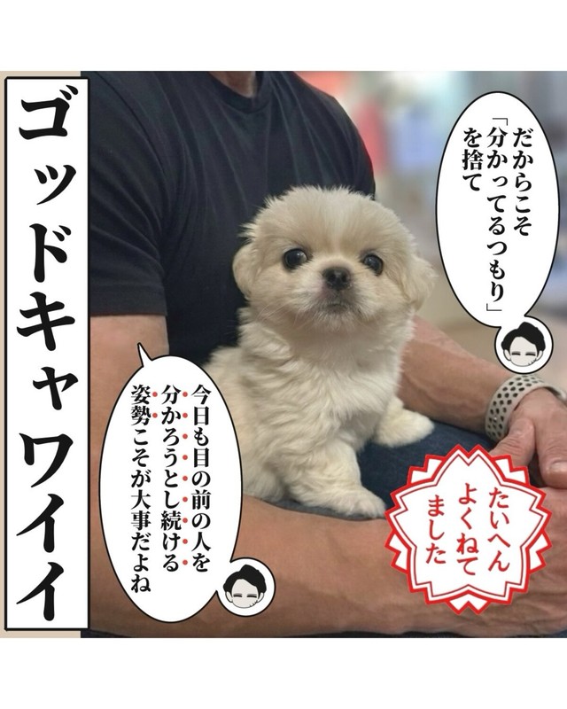 【漫画】『思いやりがなくなる本当の理由』6（B.B軍曹さん提供）