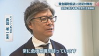 ティッケン岡山店／長田雄一 店長